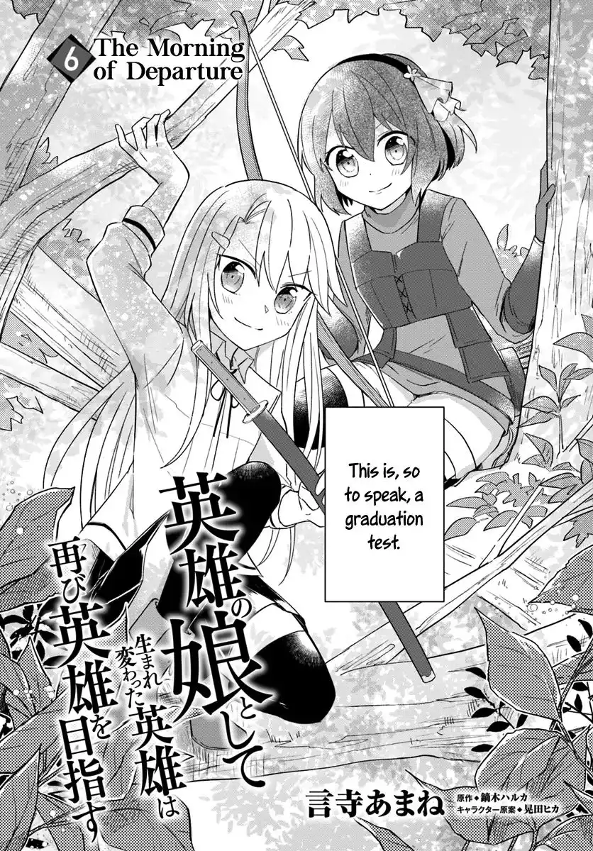 Eiyuu no Musume Toshite Umarekawatta Eiyuu wa Futatabi Eiyuu o Mezasu Chapter 6 2